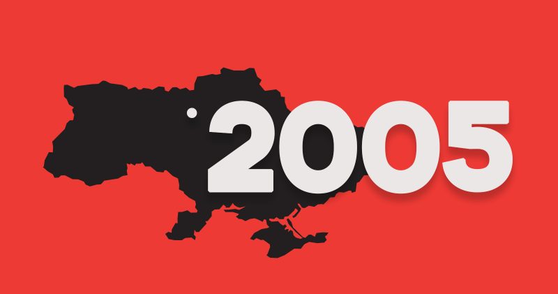 Kiev 2005